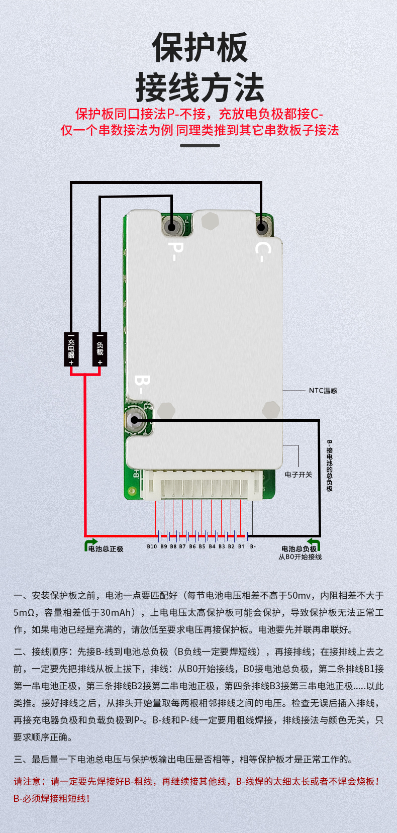 D1093 10串20A滑板车电动车保护板(图2)