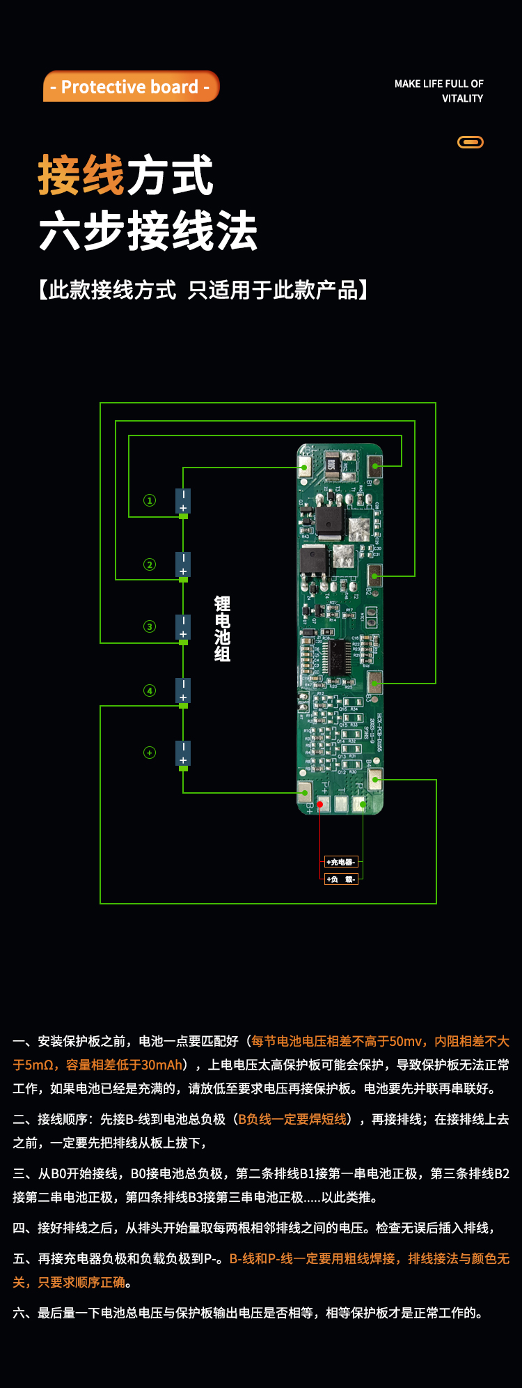 D1155 5串10A电动工具电池保护板(图2)