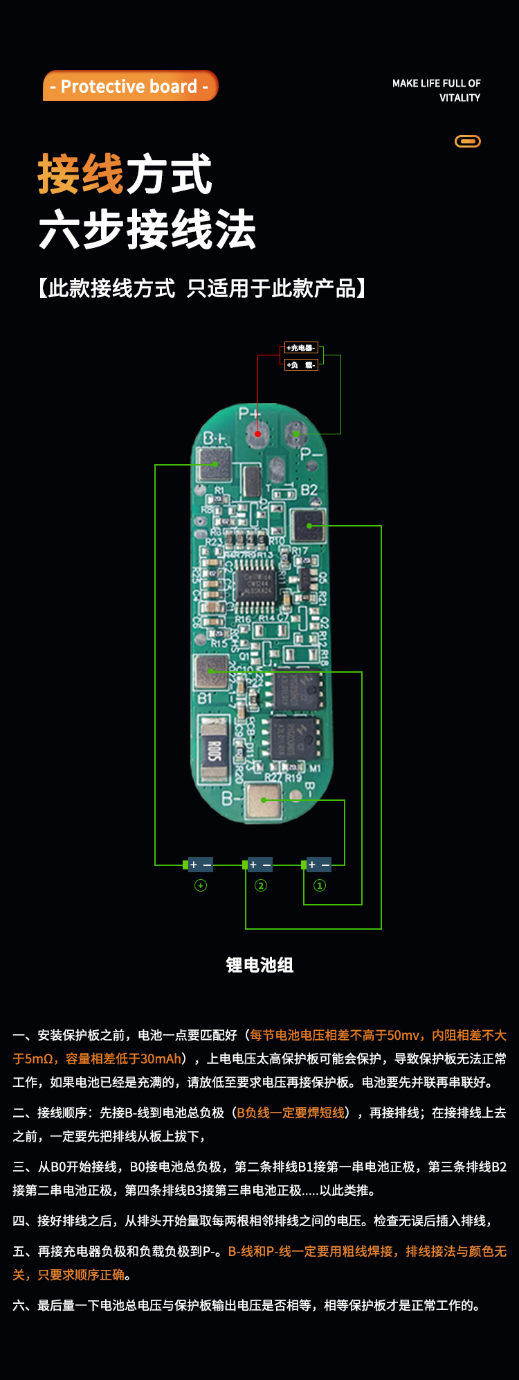 D1173 3串8A照明电动工具电池保护板(图2)